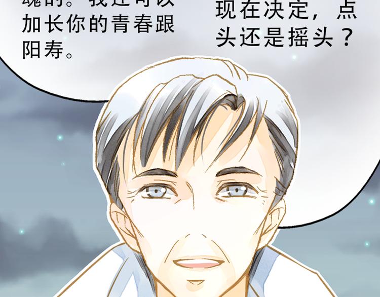 第2话 尸骨无存被迫穿越？(1/2)-第2话