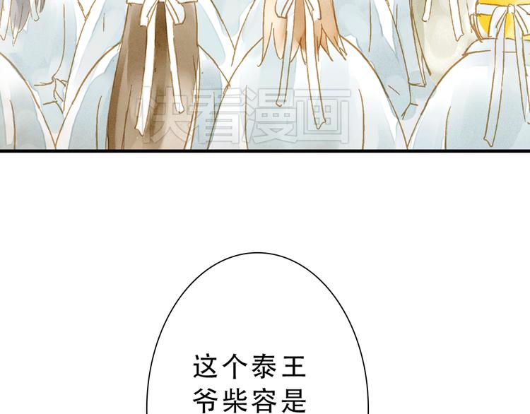 第2话 尸骨无存被迫穿越？(1/2)-第2话