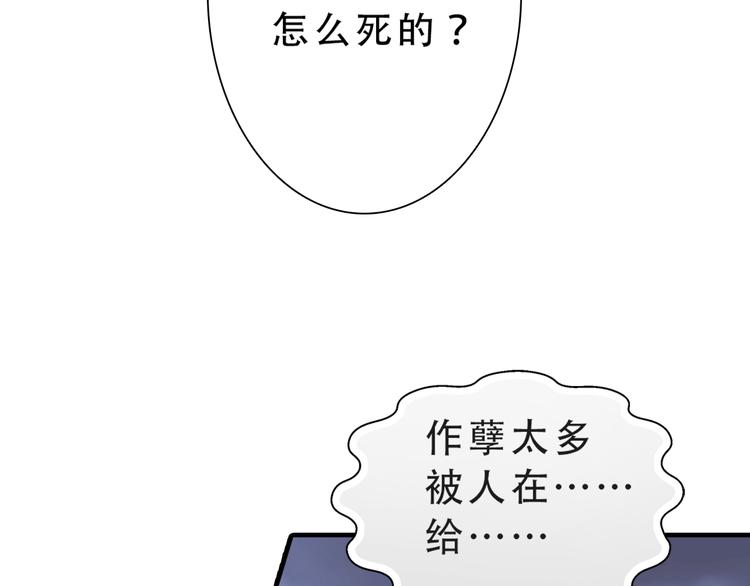 第2话 尸骨无存被迫穿越？(1/2)-第2话