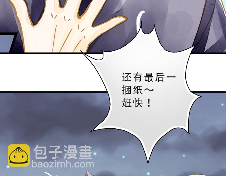第2话 尸骨无存被迫穿越？(1/2)-第2话