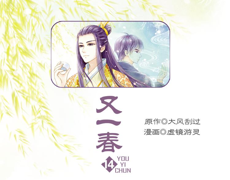 第14话 王爷不要胡说(1/2)-第14话