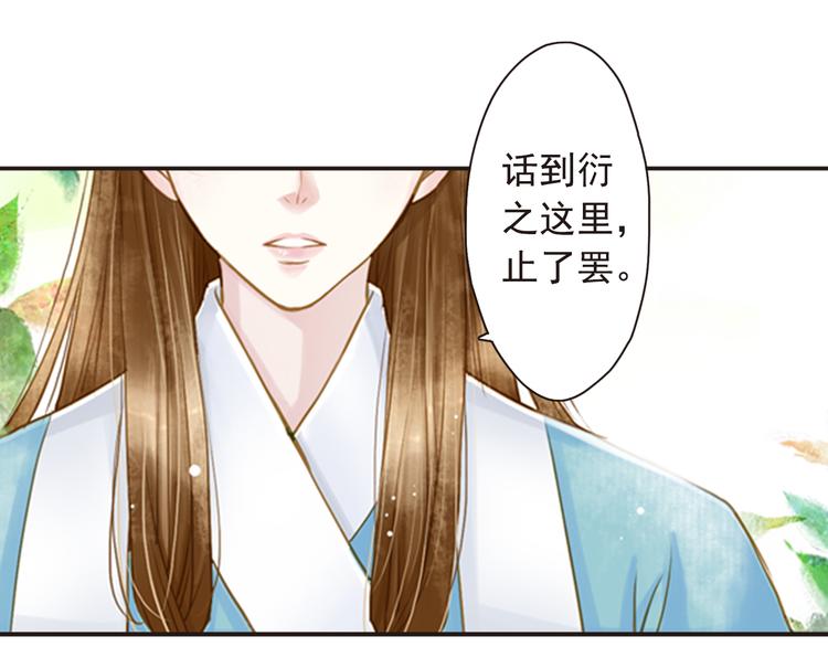 第14话 王爷不要胡说(1/2)-第14话