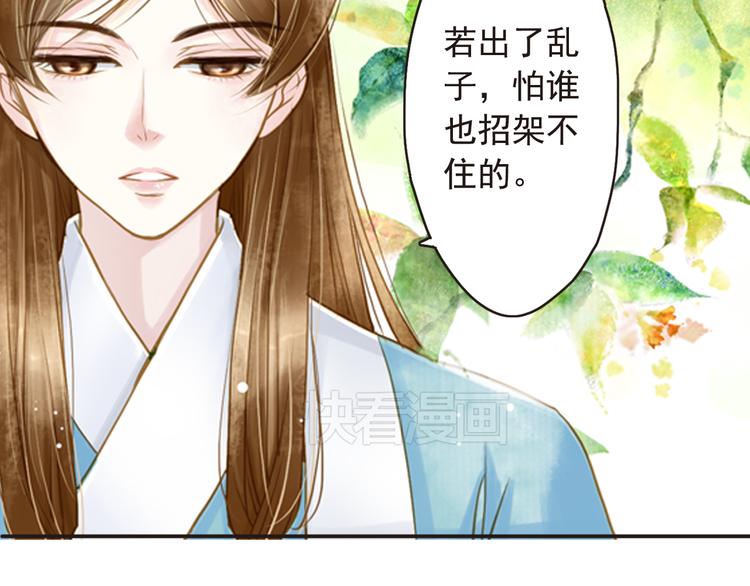 第14话 王爷不要胡说(1/2)-第14话