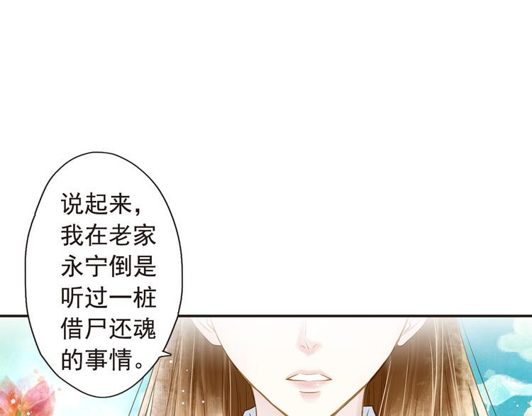 第14话 王爷不要胡说(1/2)-第14话