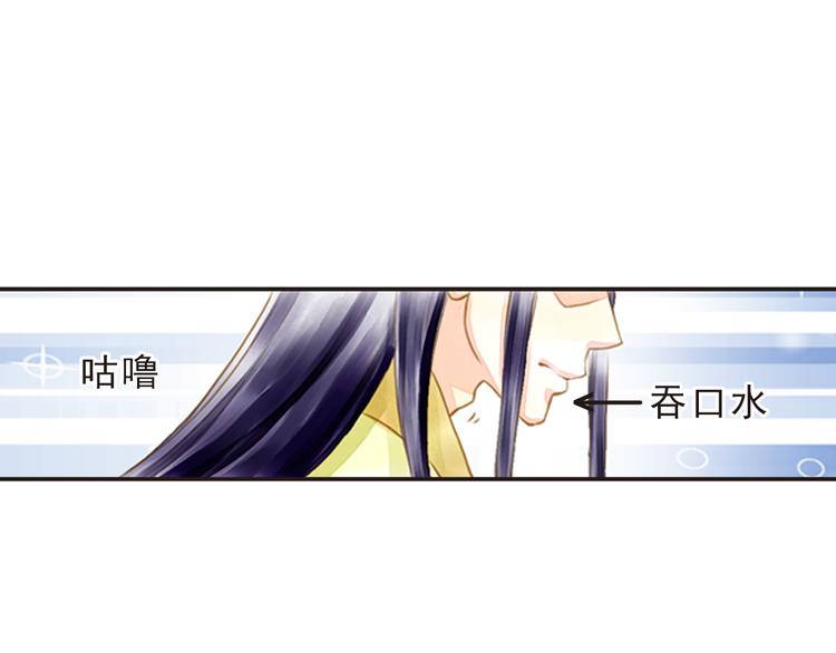 第14话 王爷不要胡说(1/2)-第14话