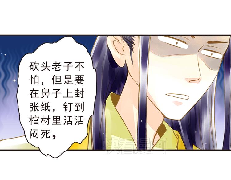 第14话 王爷不要胡说(1/2)-第14话