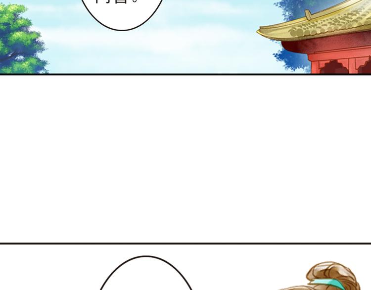 第14话 王爷不要胡说(1/2)-第14话