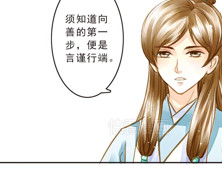 第14话 王爷不要胡说(1/2)-第14话