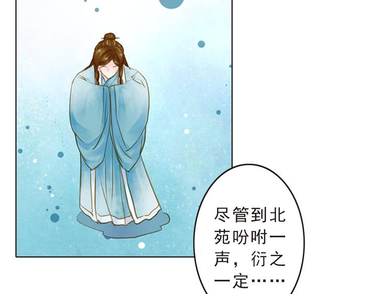 第14话 王爷不要胡说(1/2)-第14话
