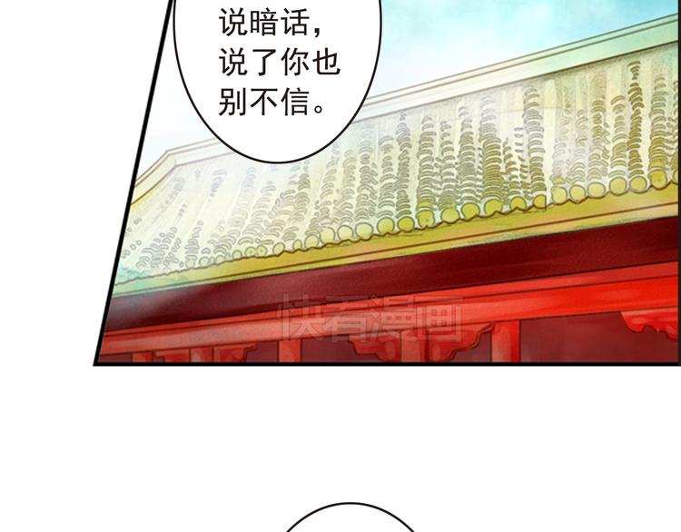 第14话 王爷不要胡说(1/2)-第14话
