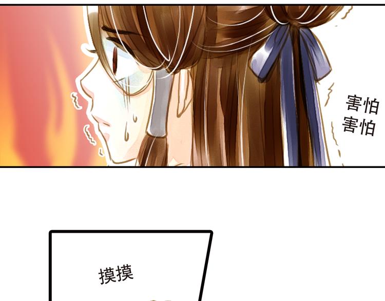 第16话 男宠的身世-第16话
