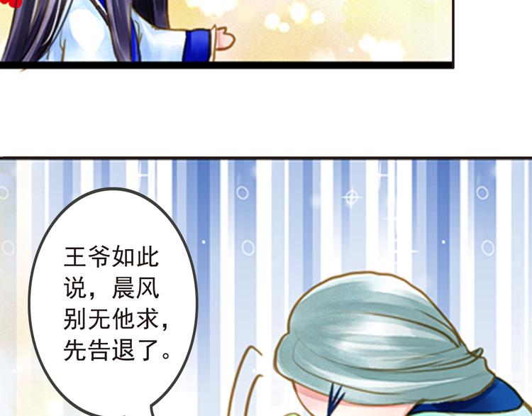 第18话 男宠齐齐寻短见？-第18话