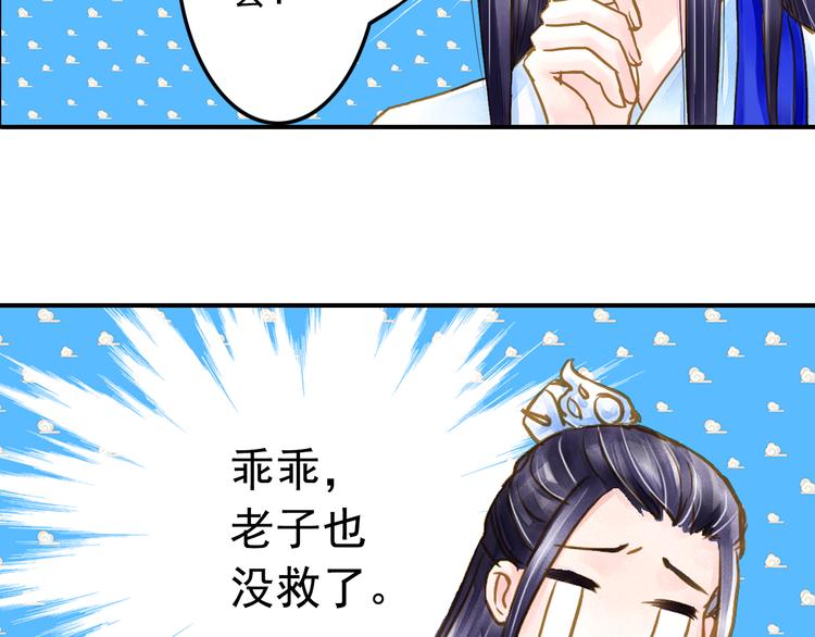 第20话 为了本王？-第20话