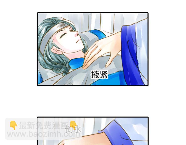 第20话 为了本王？-第20话