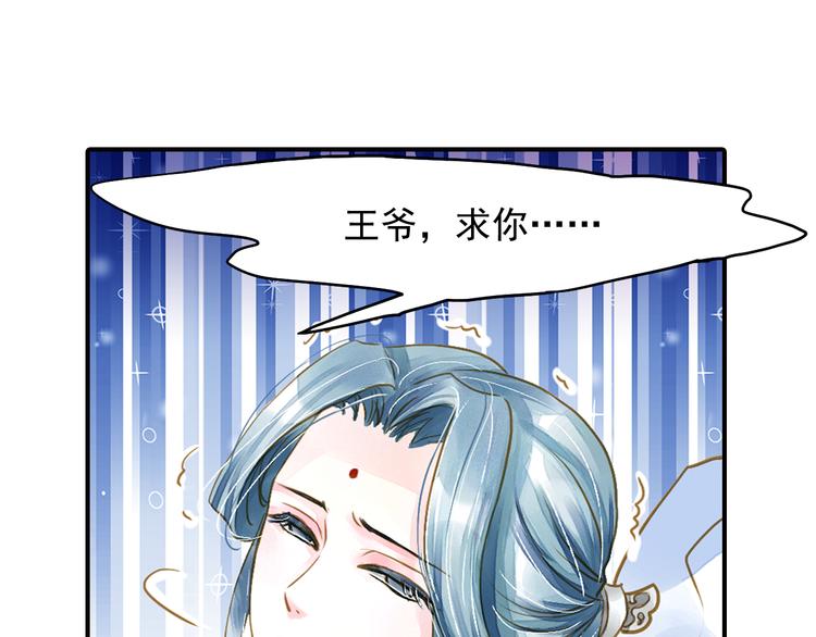 第20话 为了本王？-第20话