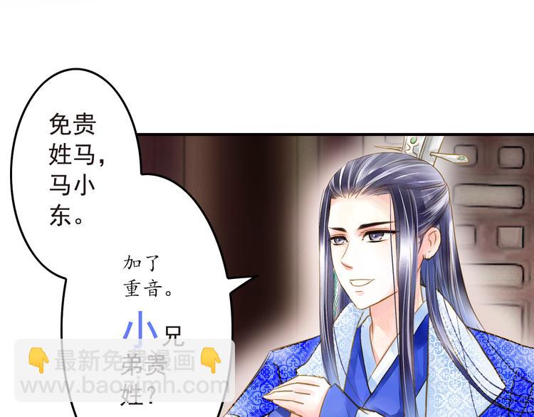 第24话 结识小兄弟(1/2)-第24话