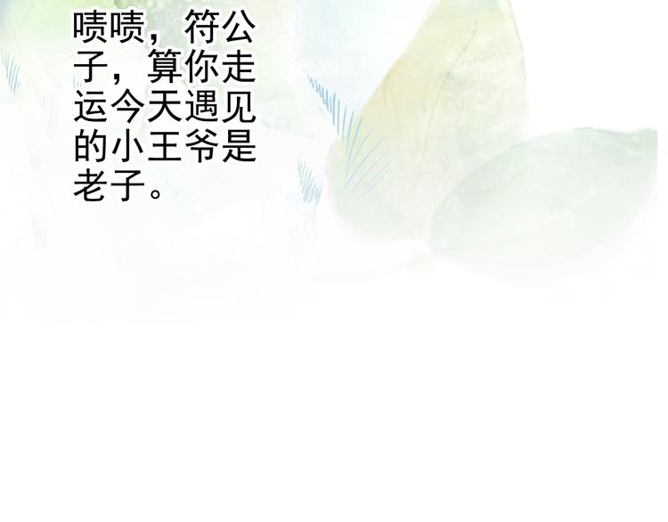 第24话 结识小兄弟(1/2)-第24话