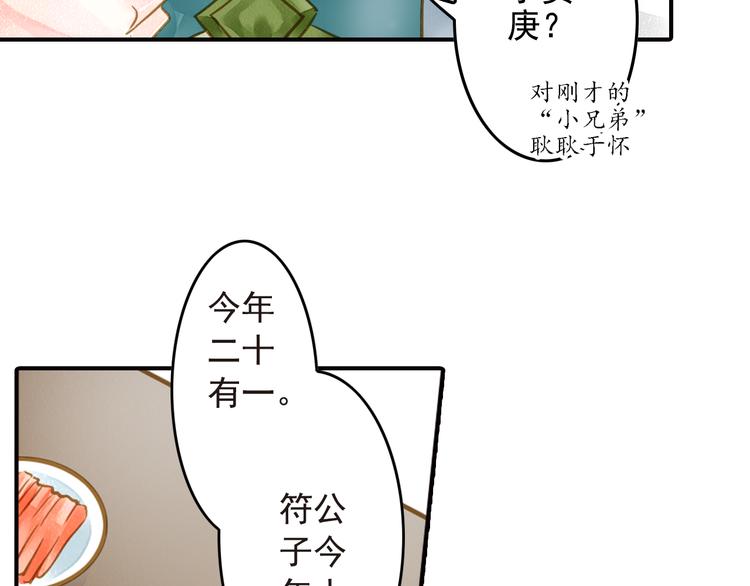 第24话 结识小兄弟(1/2)-第24话