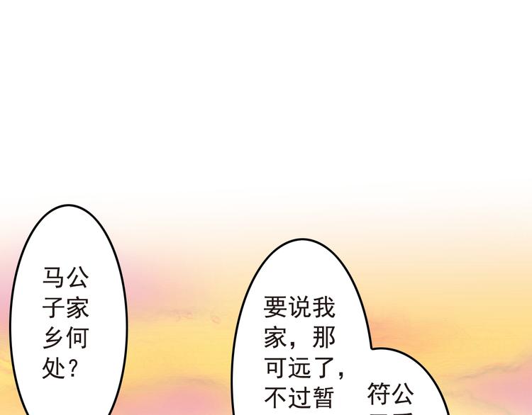 第24话 结识小兄弟(1/2)-第24话