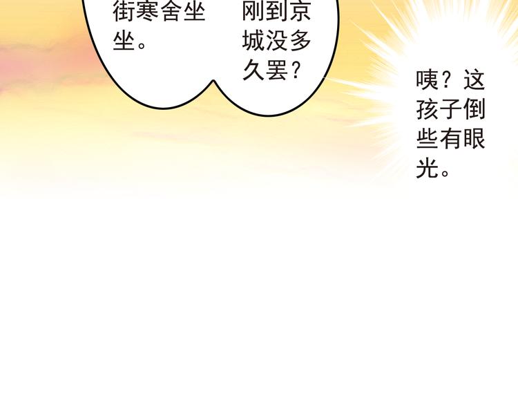 第24话 结识小兄弟(1/2)-第24话