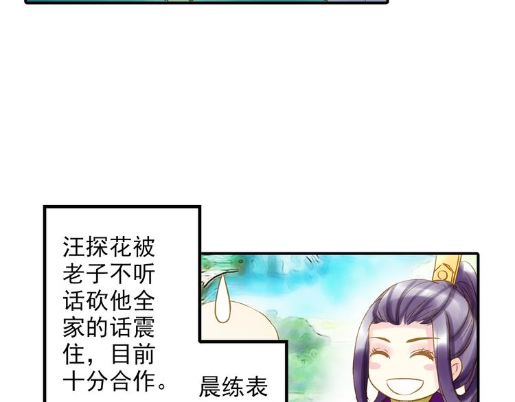 第26话 又出事端？-第26话