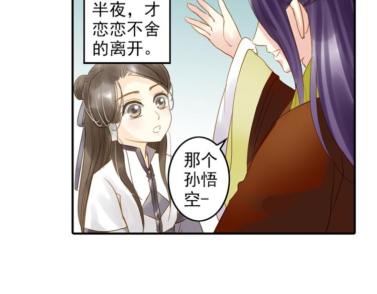 第26话 又出事端？-第26话