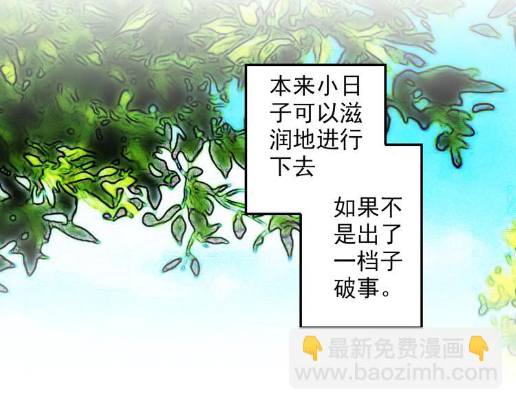 第26话 又出事端？-第26话