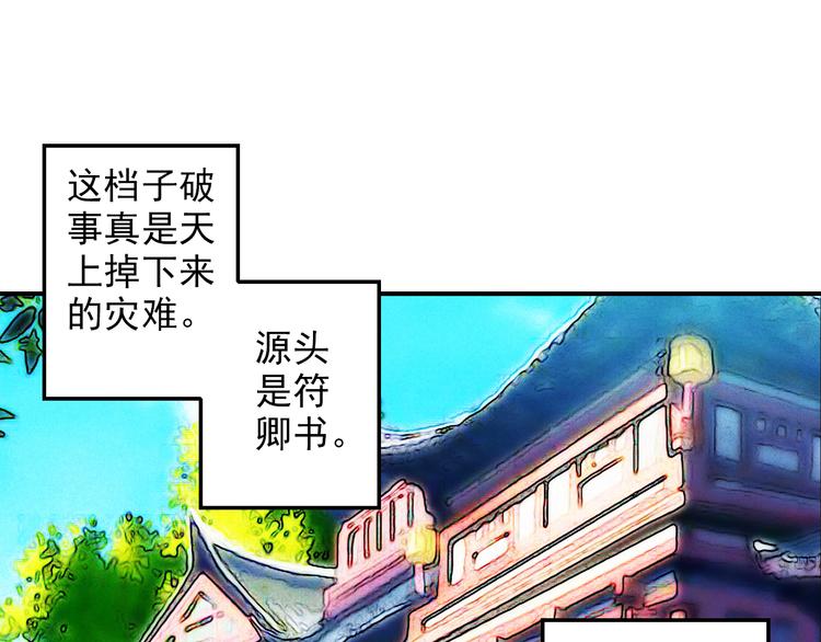 第26话 又出事端？-第26话