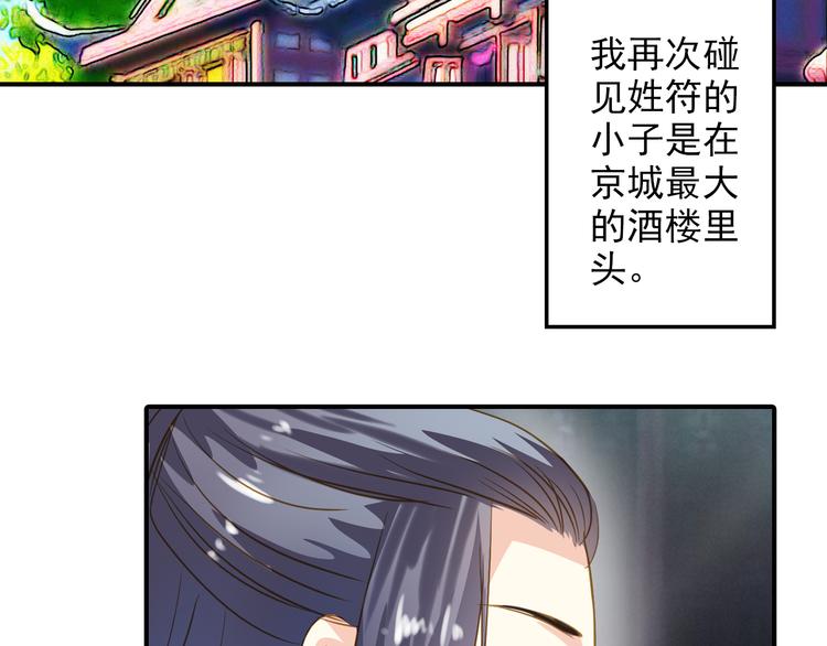第26话 又出事端？-第26话