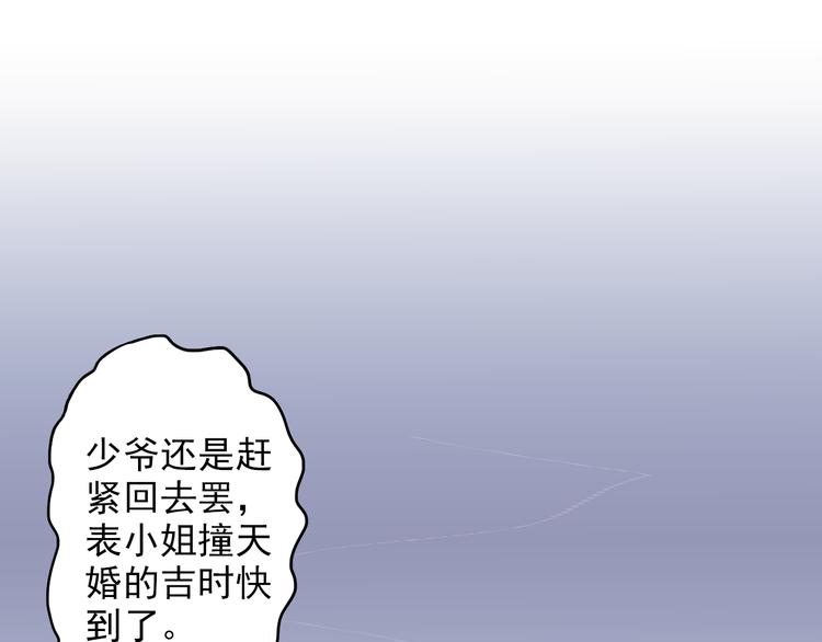 第26话 又出事端？-第26话