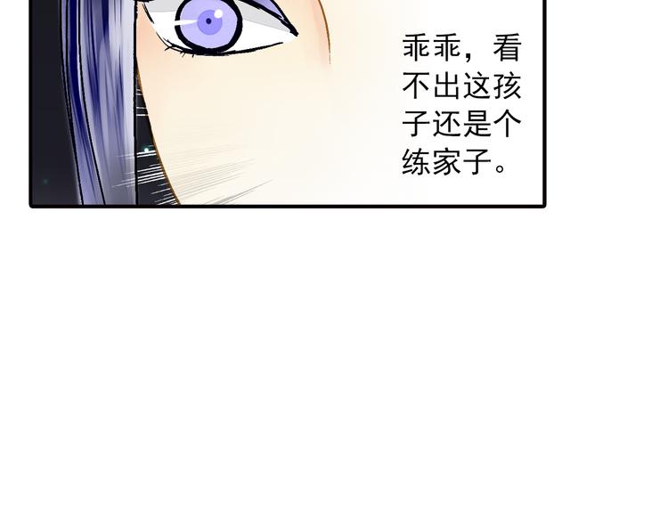 第28话 你究竟是谁！？(1/2)-第28话