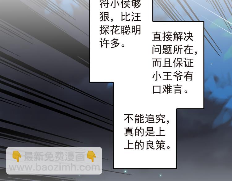 第28话 你究竟是谁！？(1/2)-第28话