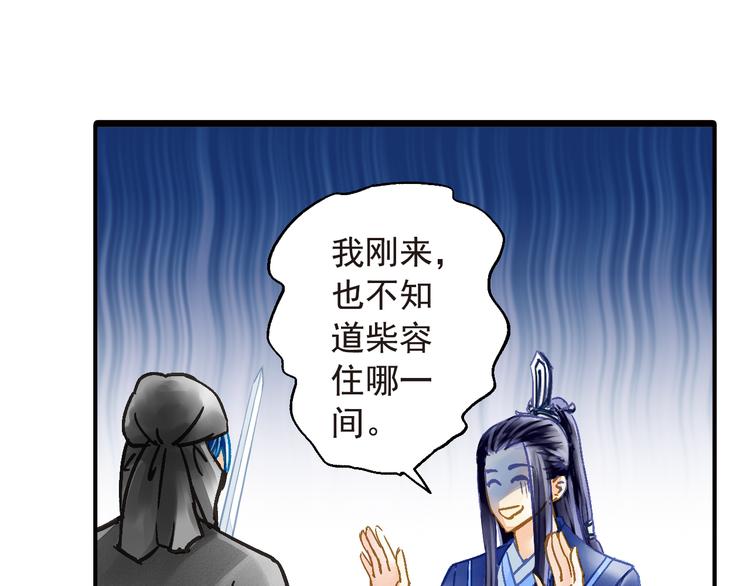 第28话 你究竟是谁！？(1/2)-第28话