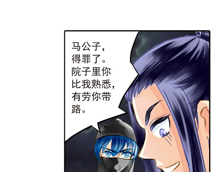 第28话 你究竟是谁！？(1/2)-第28话