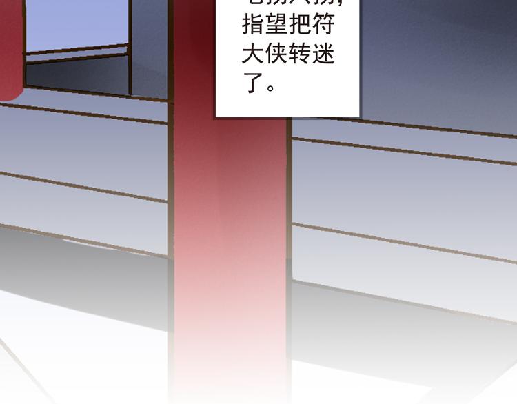 第28话 你究竟是谁！？(1/2)-第28话