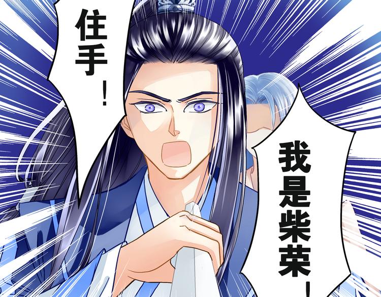 第30话 我是王爷(1/2)-第30话