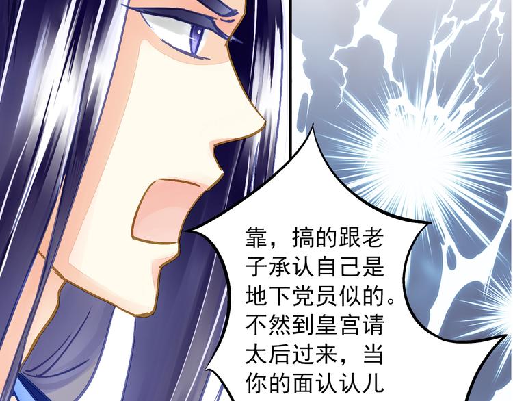 第30话 我是王爷(1/2)-第30话