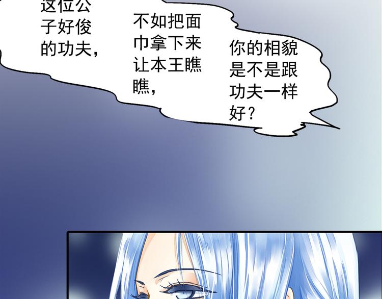 第30话 我是王爷(1/2)-第30话