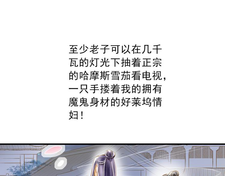 第4话 若水终于来啦！(1/2)-第4话