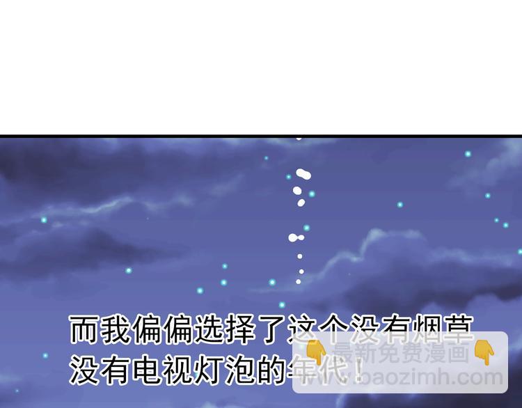 第4话 若水终于来啦！(1/2)-第4话