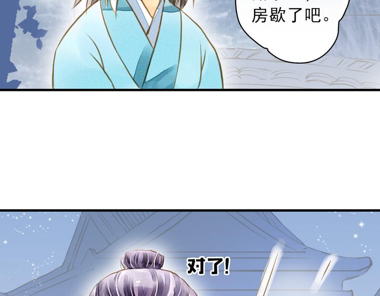第4话 若水终于来啦！(1/2)-第4话