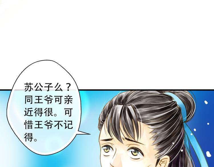 第4话 若水终于来啦！(1/2)-第4话