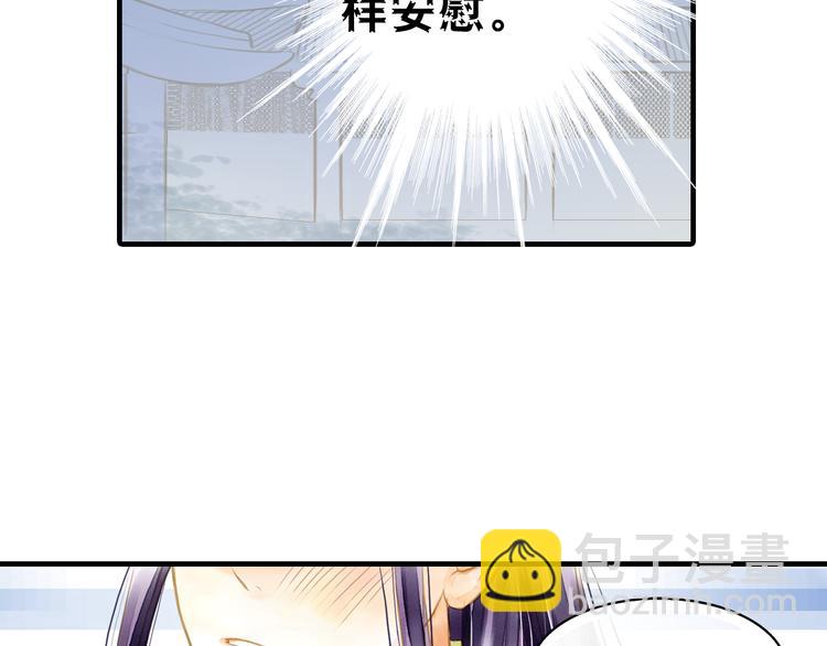 第4话 若水终于来啦！(1/2)-第4话