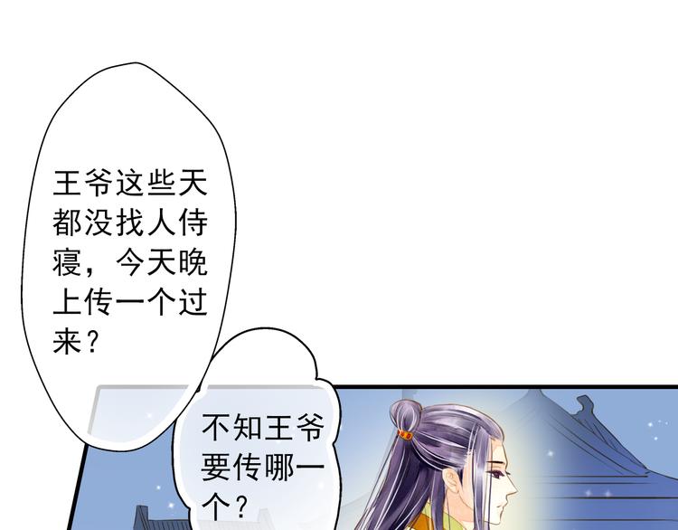 第4话 若水终于来啦！(1/2)-第4话