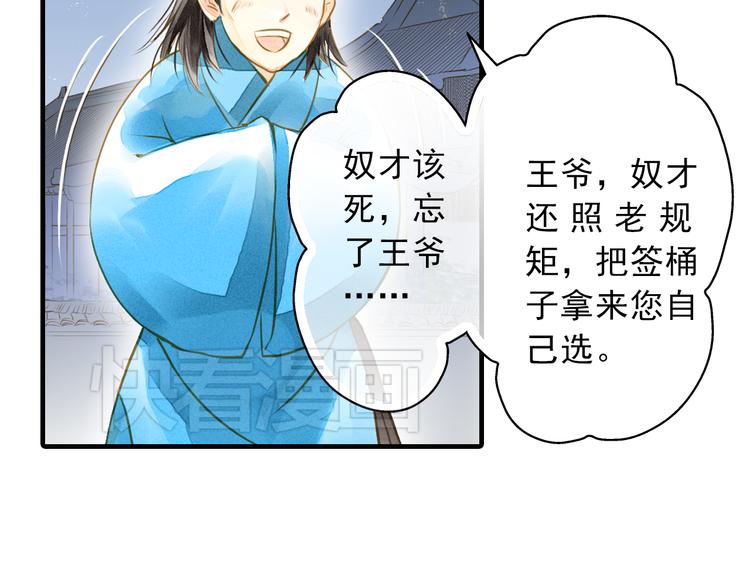 第4话 若水终于来啦！(1/2)-第4话