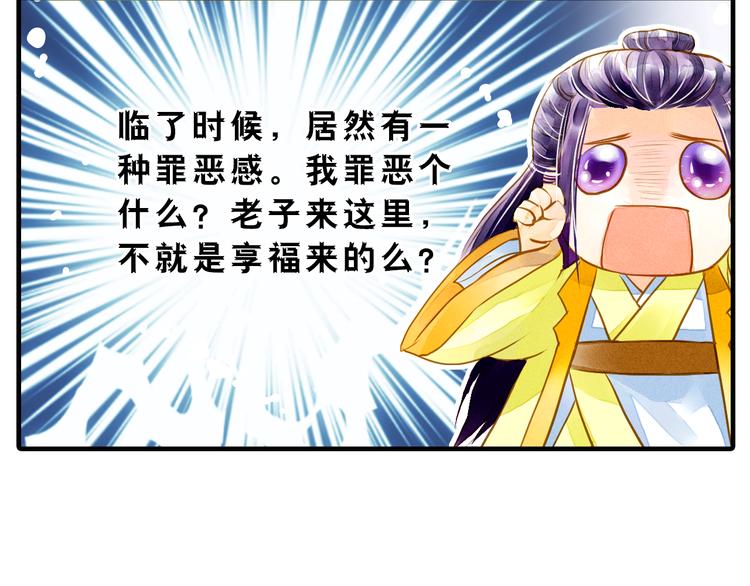 第4话 若水终于来啦！(1/2)-第4话