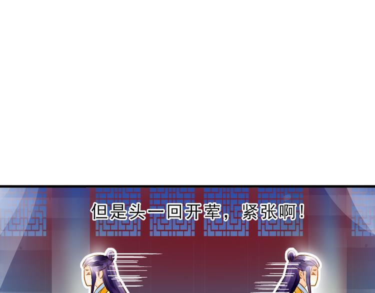 第4话 若水终于来啦！(1/2)-第4话