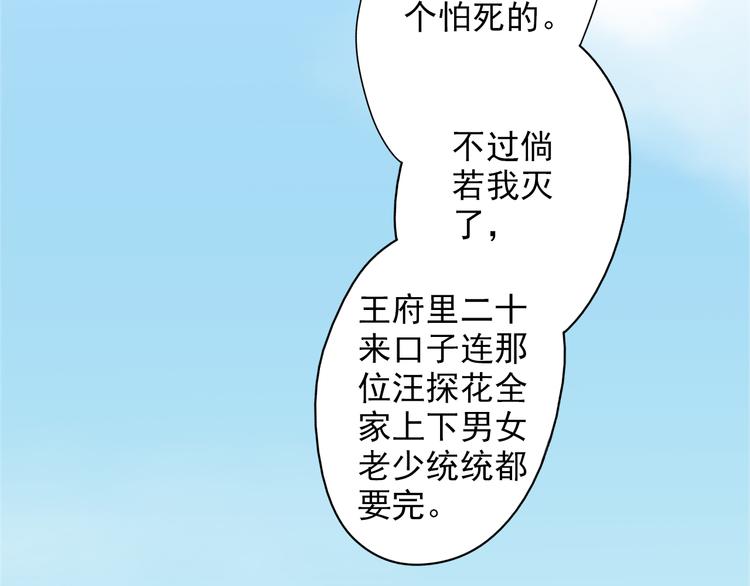 第32话 摊牌(1/2)-第32话