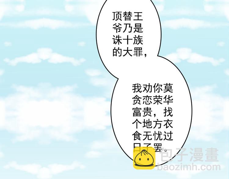 第32话 摊牌(1/2)-第32话