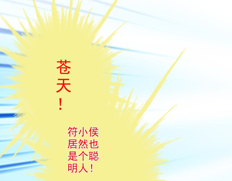 第32话 摊牌(1/2)-第32话